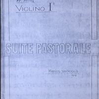 Ενδεικτική φωτογραφία τεκμηρίου